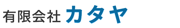 有限会社　カタヤ